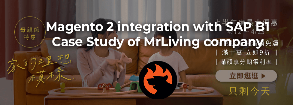 Magento 2 integration with SAP Business One Case Study